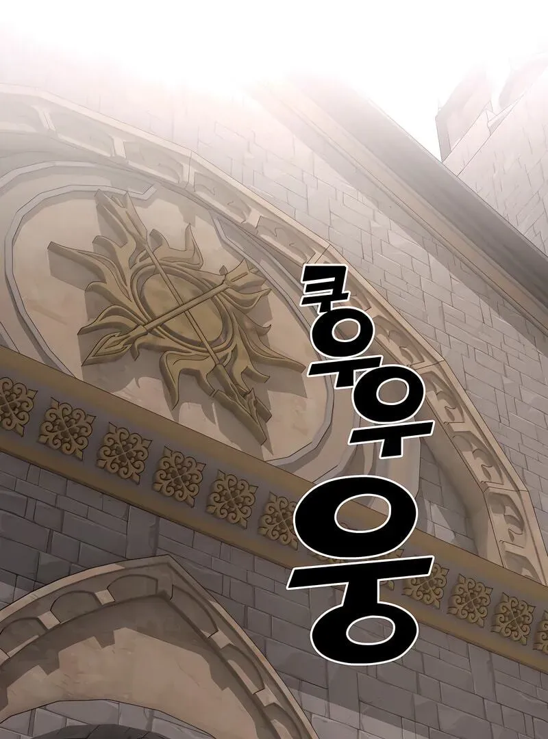 (BL) Antidote Chapter 62 Online - página 22