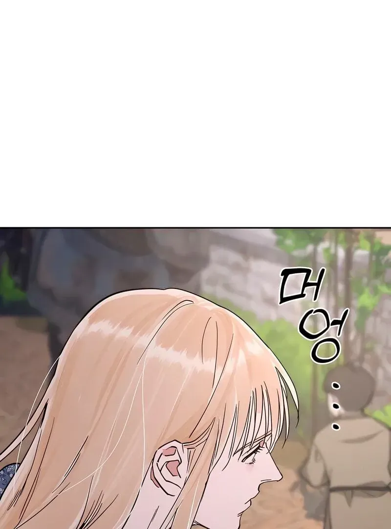 (BL) Antidote Chapter 62 Online - página 35