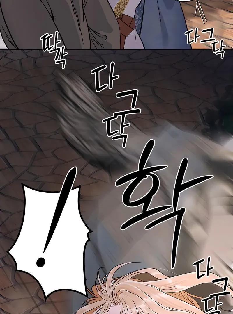 (BL) Antidote Chapter 62 Online - página 41