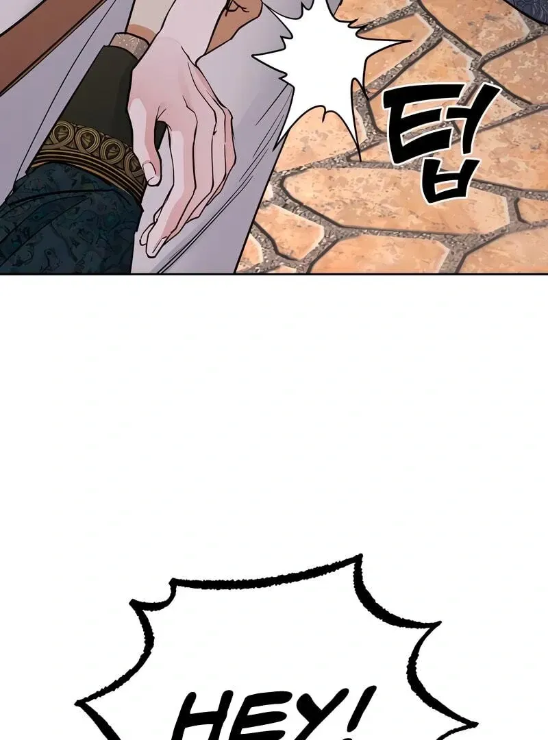 (BL) Antidote Chapter 62 Online - página 43