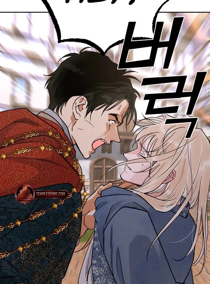 (BL) Antidote Chapter 62 Online - página 44