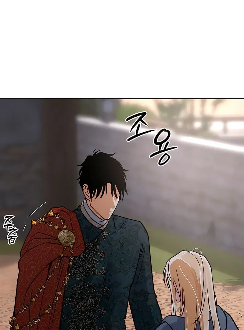 (BL) Antidote Chapter 62 Online - página 73
