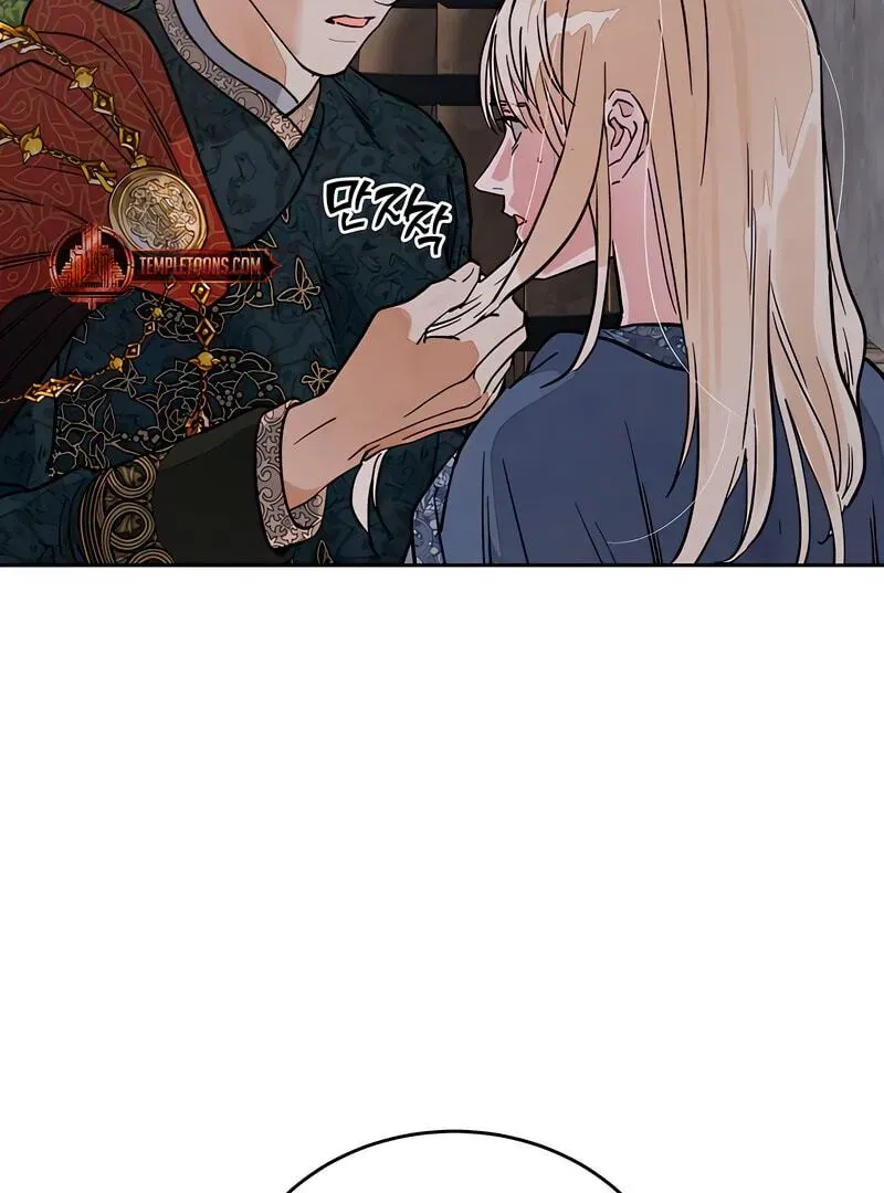 (BL) Antidote Chapter 62 Online - página 82