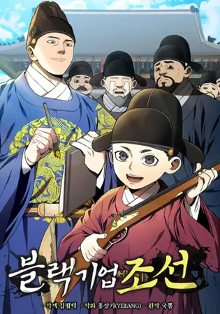 Black Corporation: Joseon