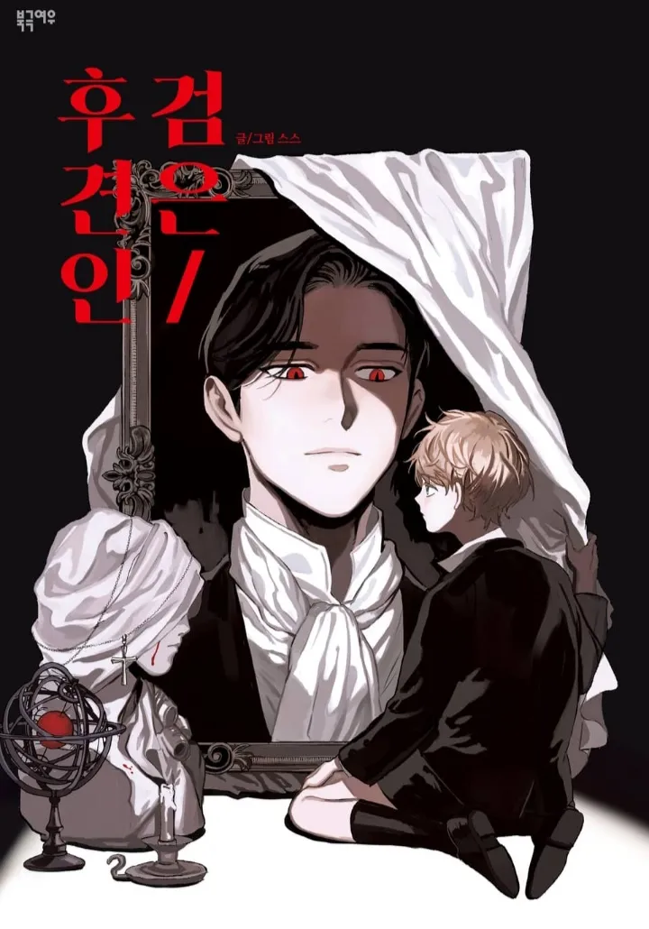 Black Guardian Dark Guardian Chapter 1 Online - página 1