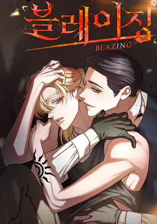 Blazing (Lilith)