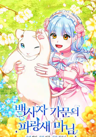 Bluebird Lady and The White Lion Family