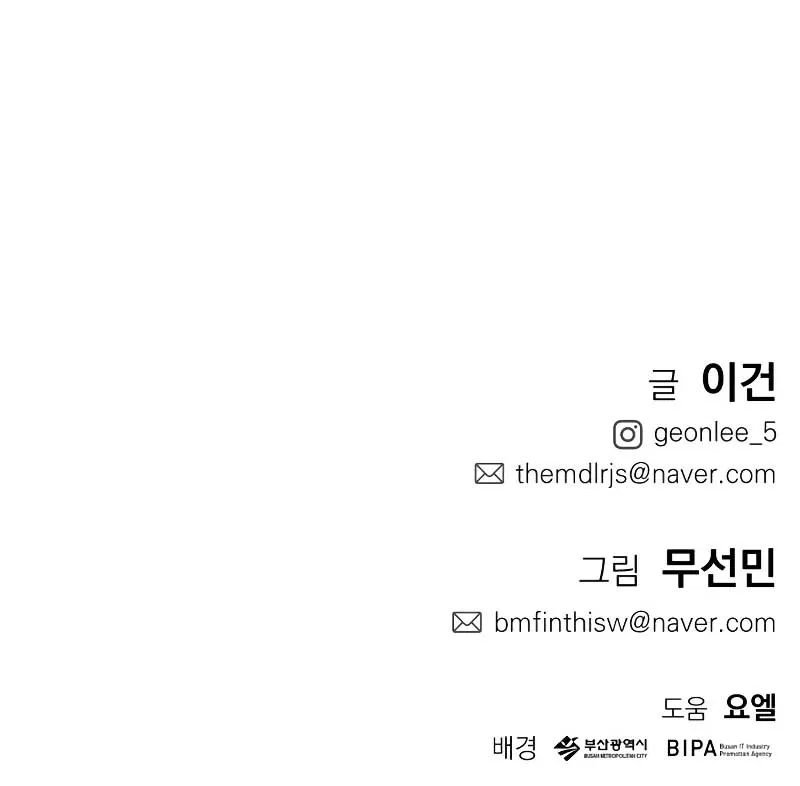 Bones Chapter 1 Online - página 30