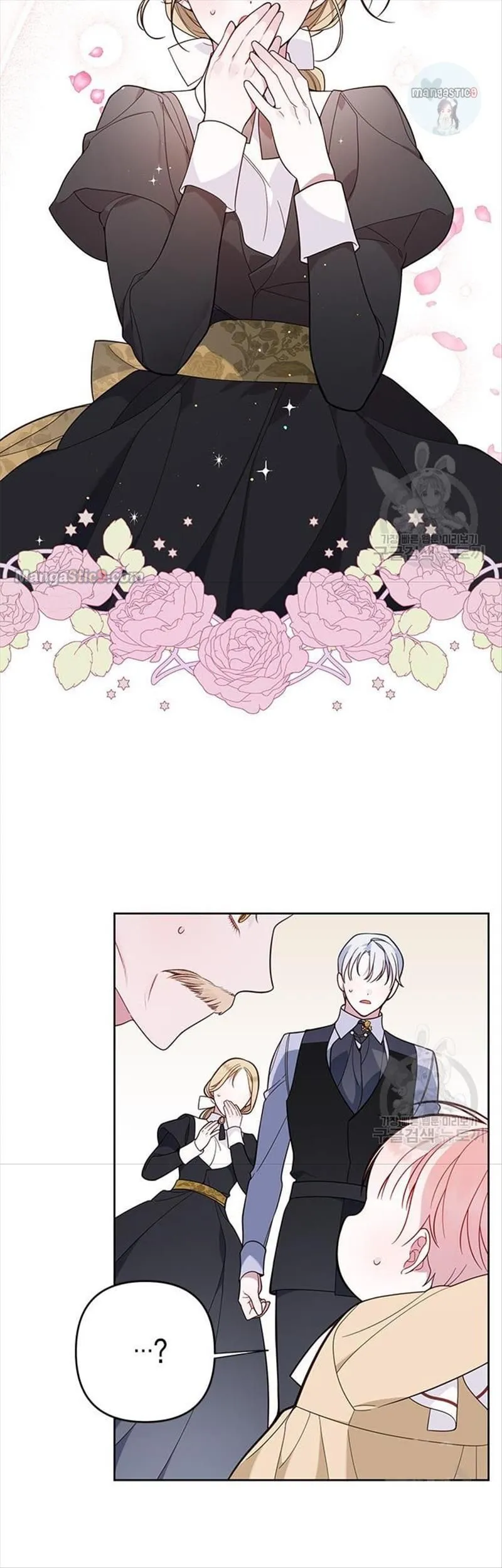 Born a Princess Chapter 17 Online - página 5