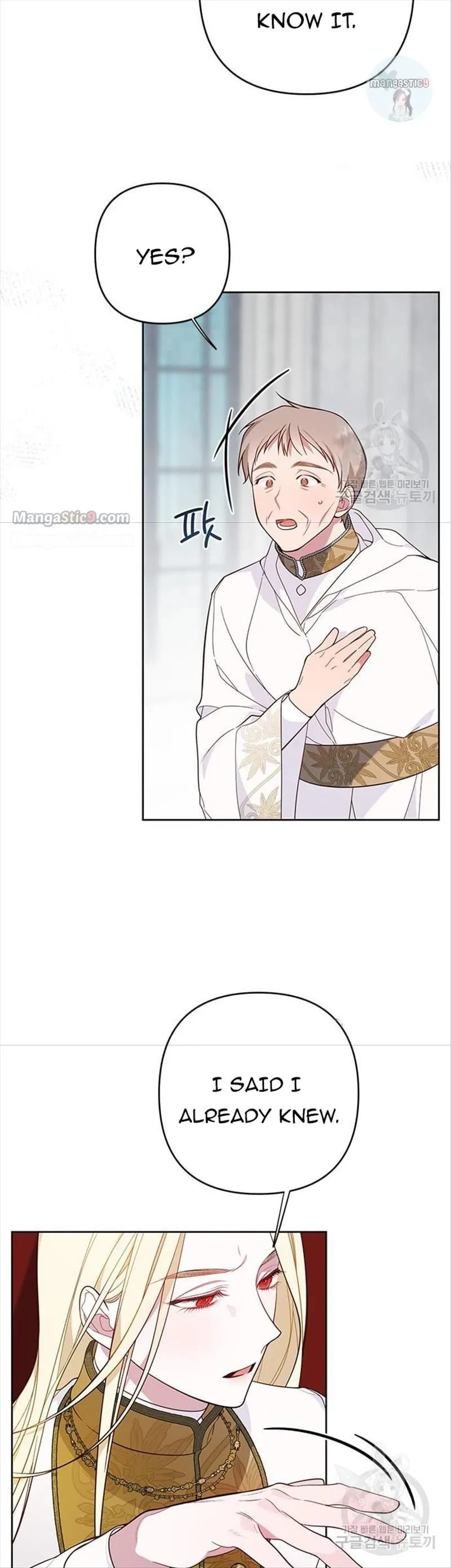 Born a Princess Chapter 17 Online - página 22