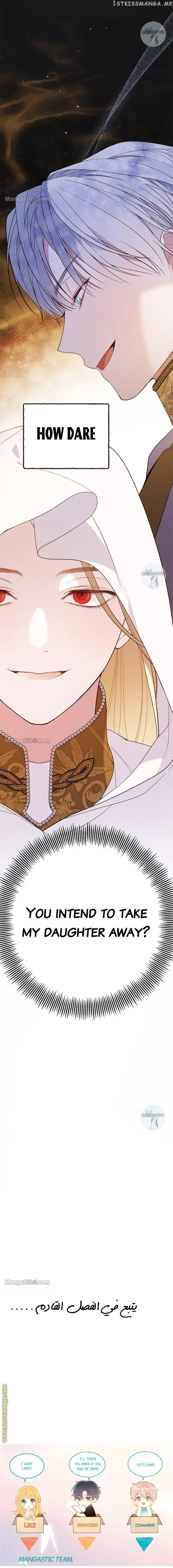 Born a Princess Chapter 19 Online - página 27