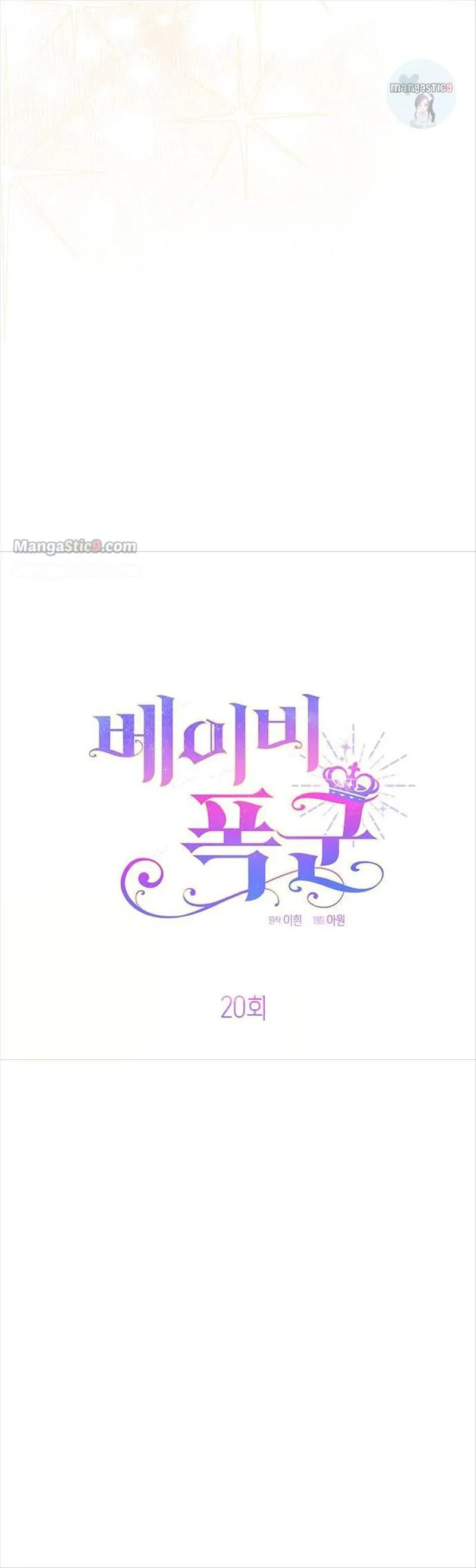 Born a Princess Chapter 20 Online - página 16