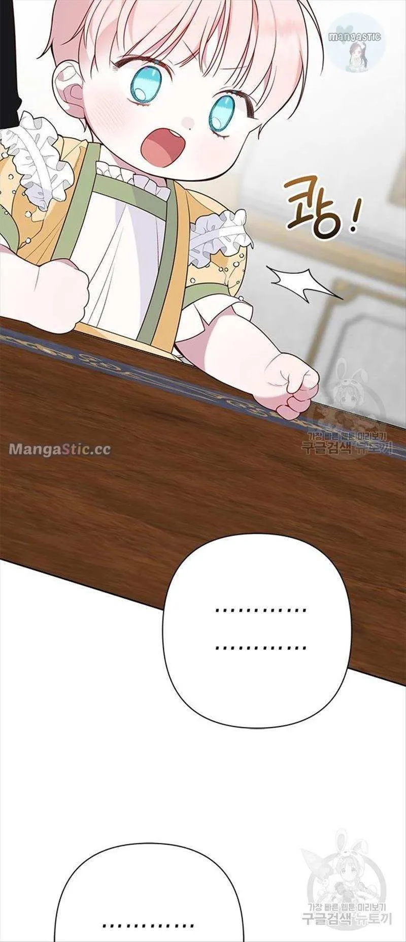 Born a Princess Chapter 24 Online - página 46