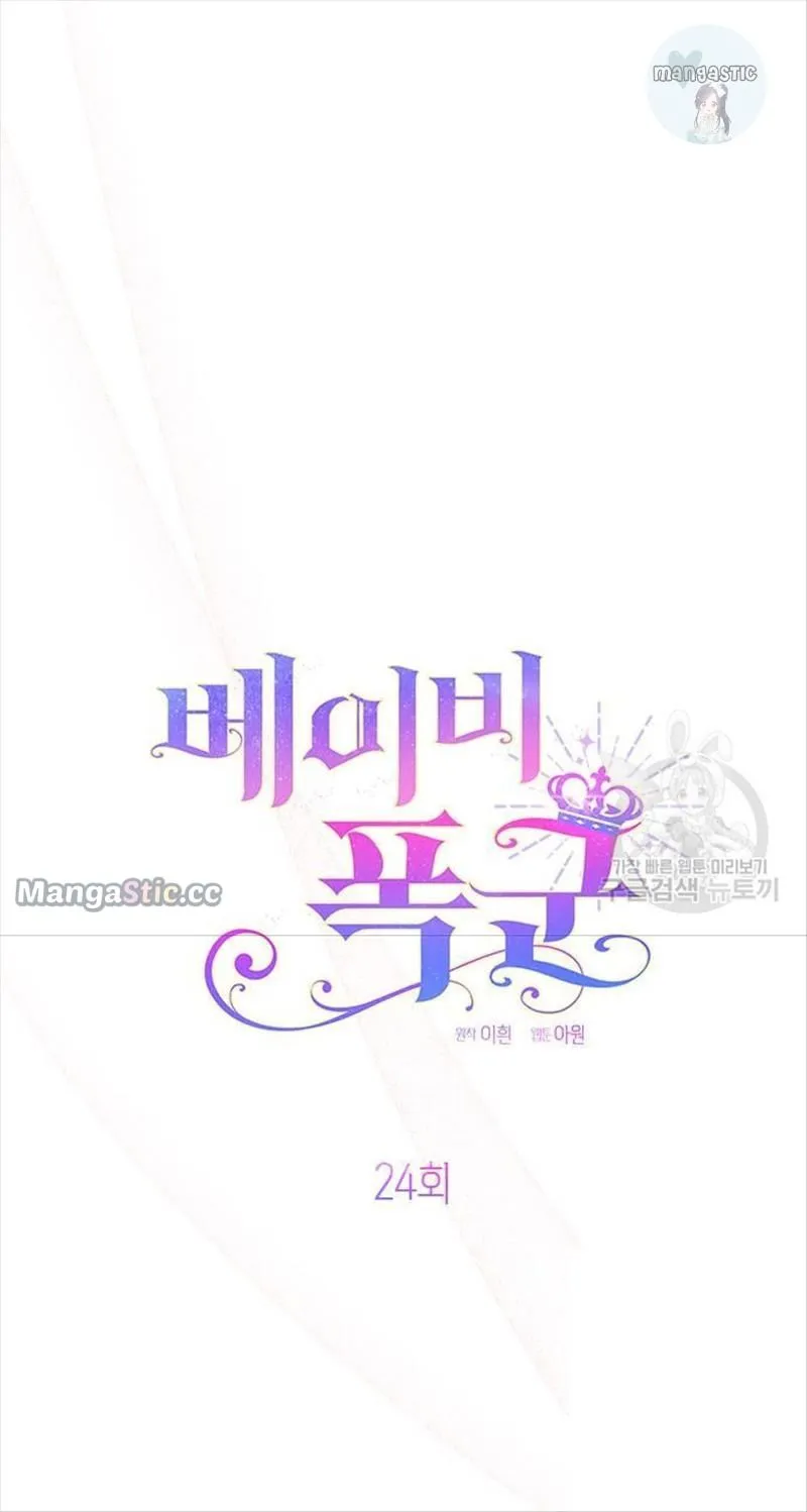 Born a Princess Chapter 24 Online - página 53