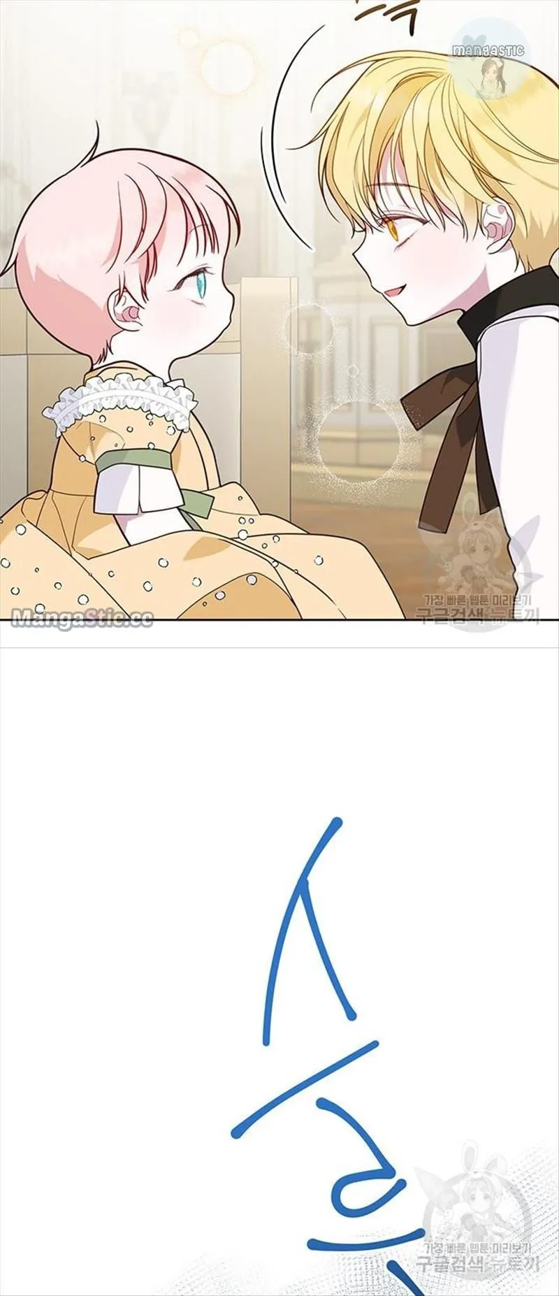 Born a Princess Chapter 24 Online - página 69