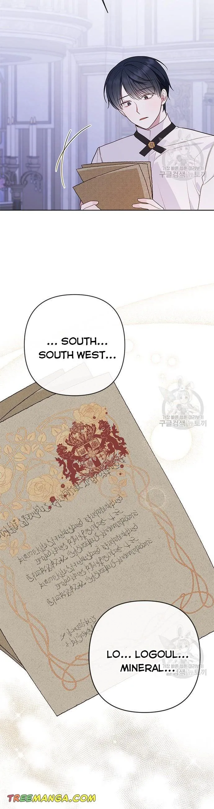 Born a Princess Chapter 27 Online - página 3