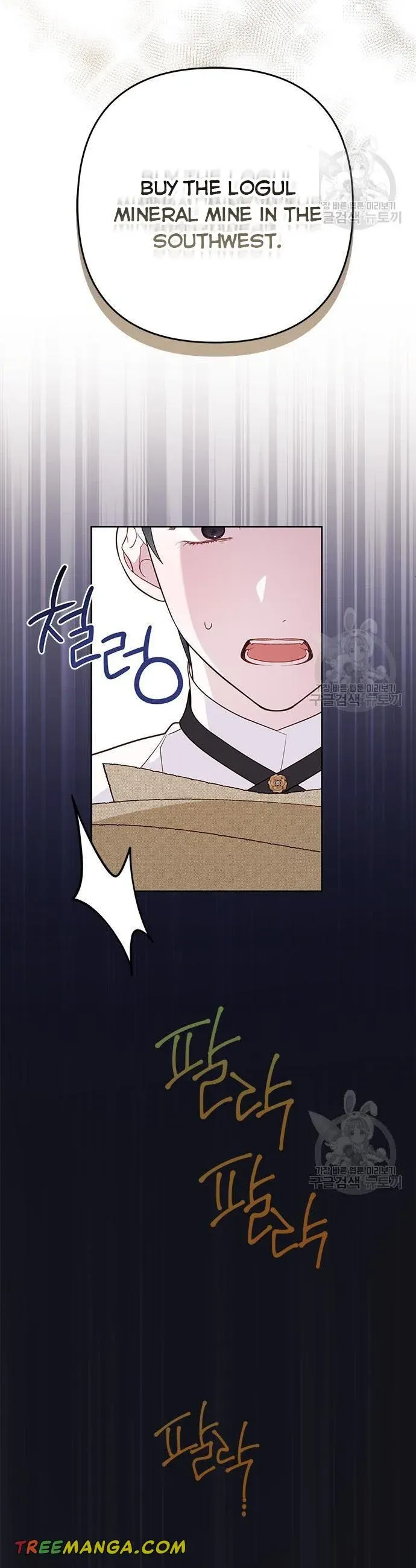 Born a Princess Chapter 27 Online - página 4