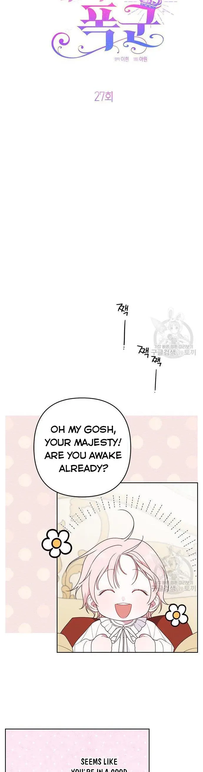 Born a Princess Chapter 27 Online - página 18
