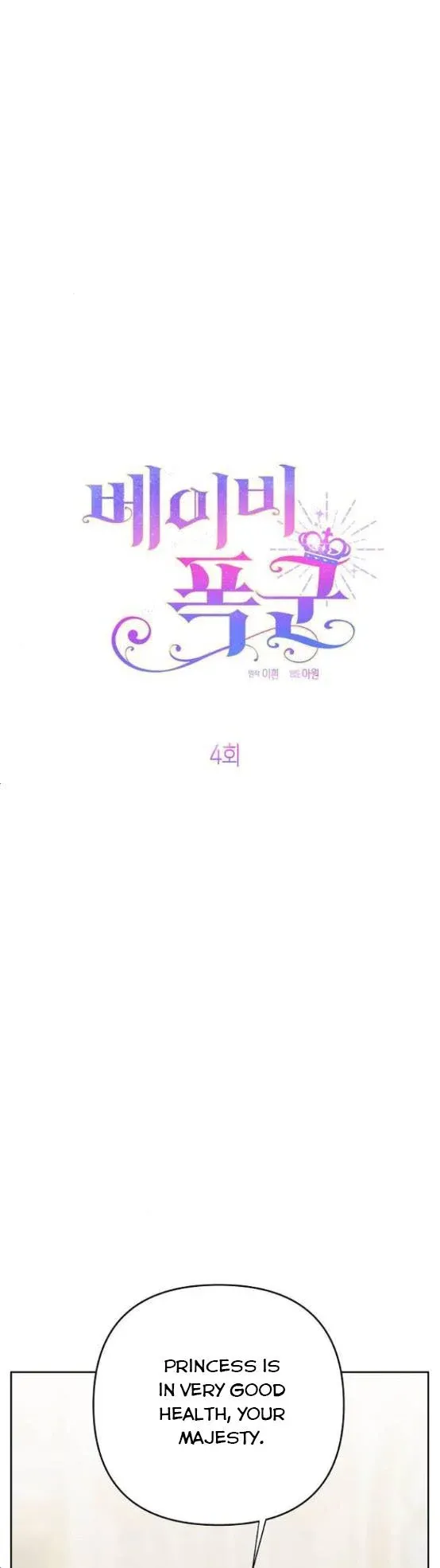 Born a Princess Chapter 4 Online - página 5