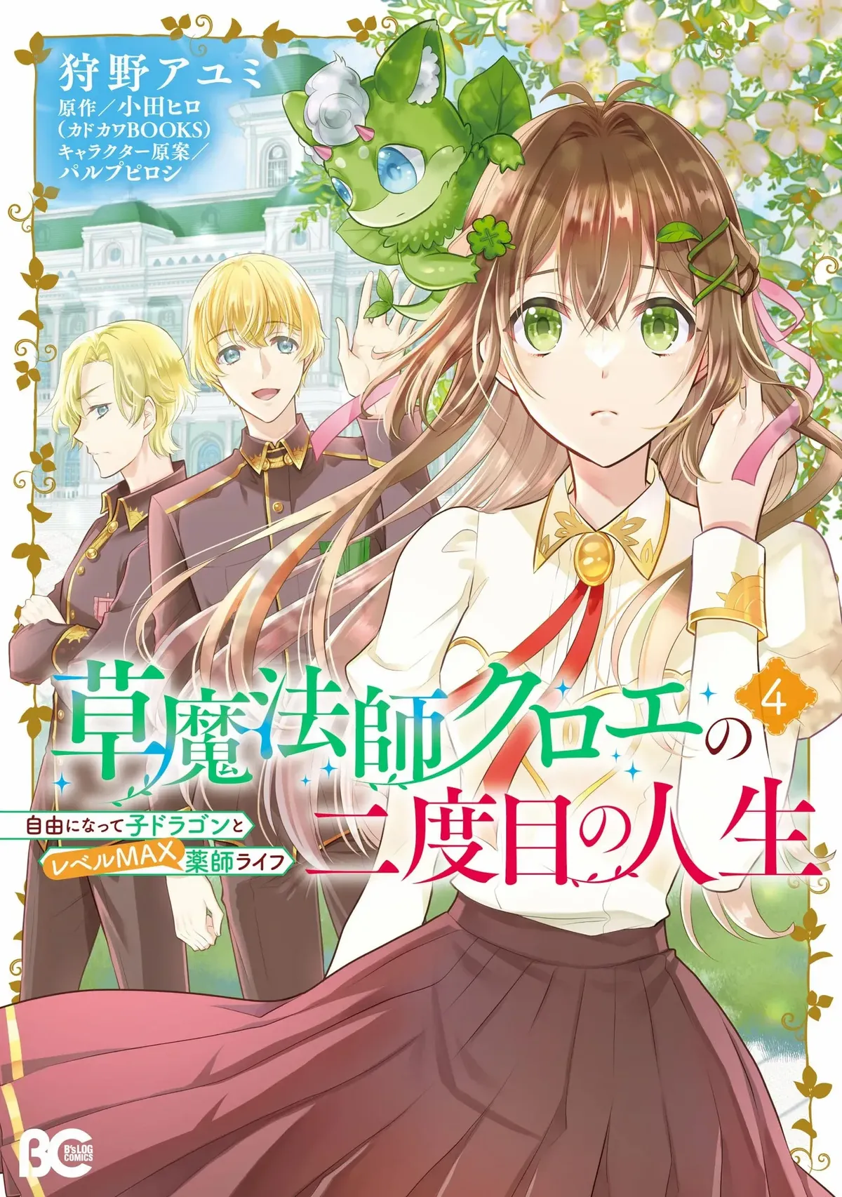 Boss Returns Chapter 33 Online - página 15
