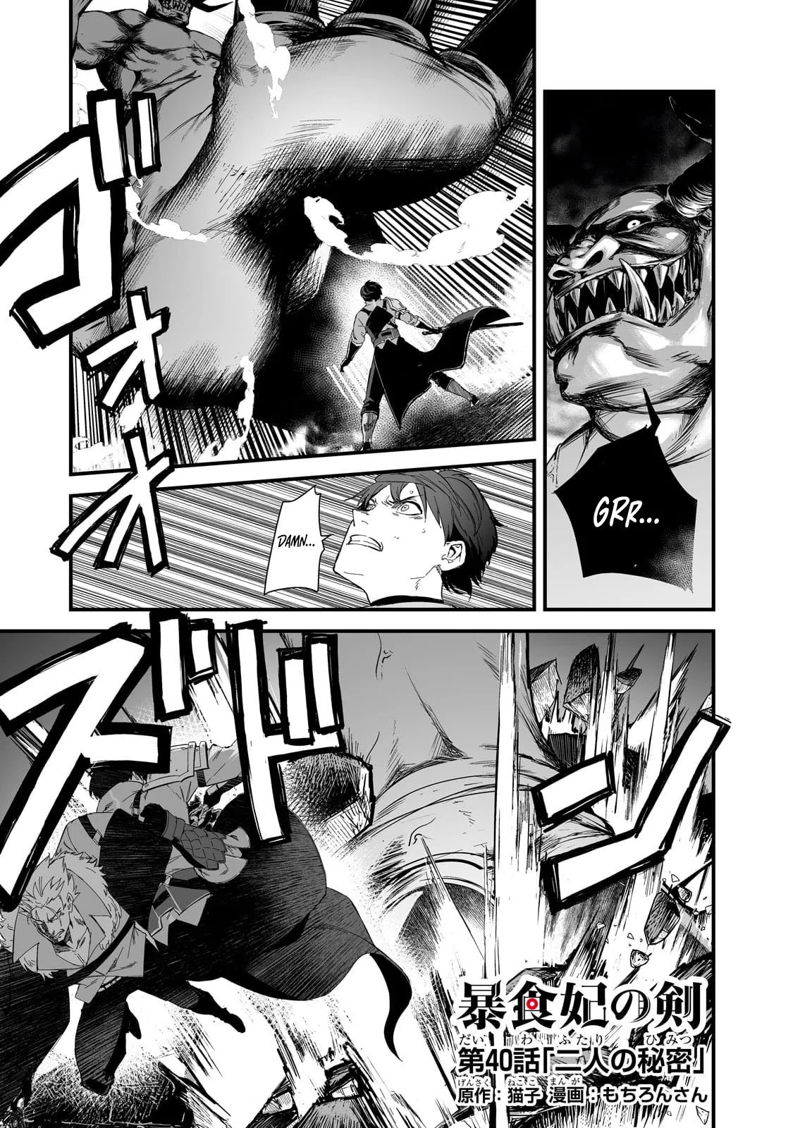 Boushoku-Hi no Ken Chapter 40 Online - página 1