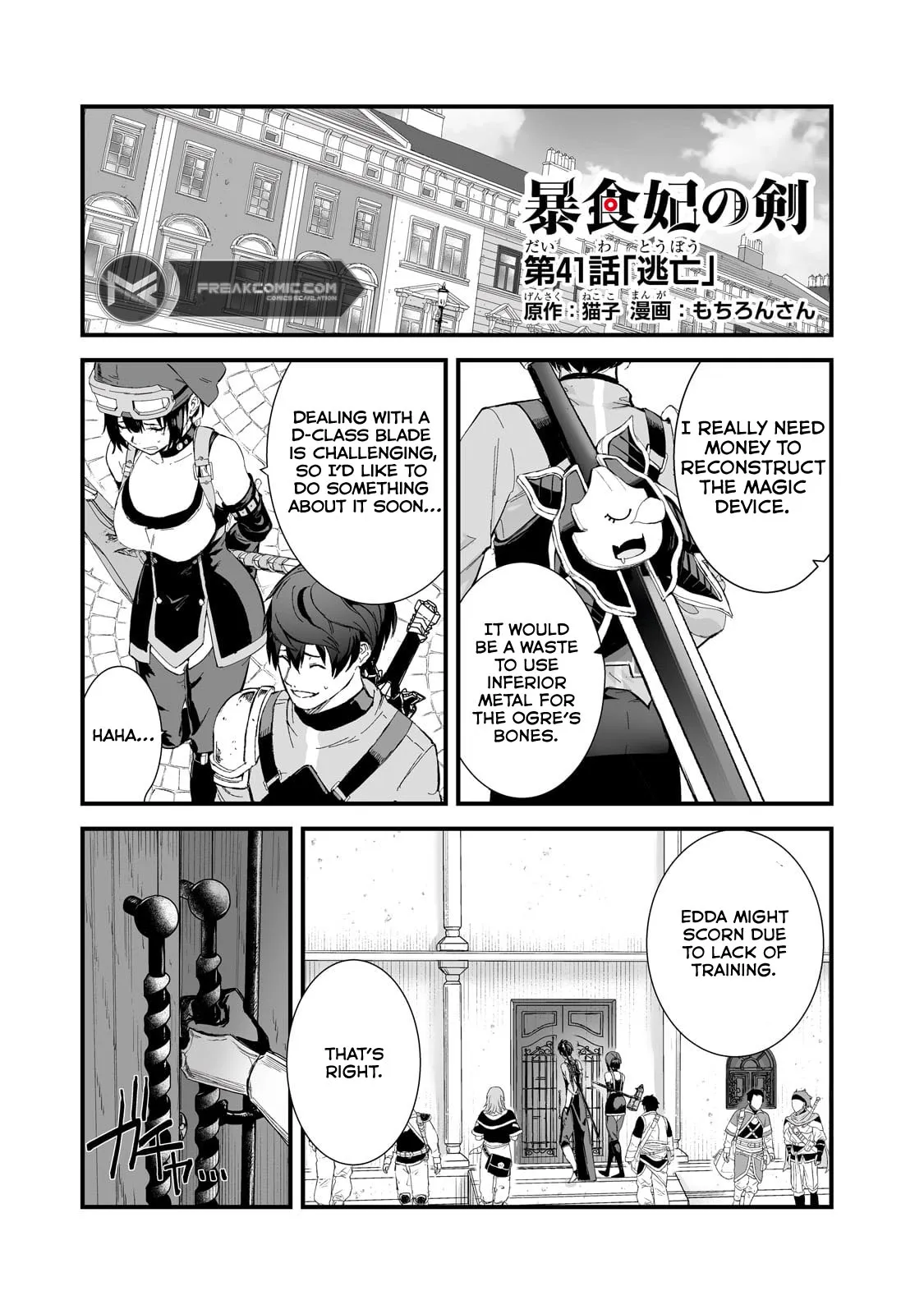 Boushoku-Hi no Ken Chapter 41 Online - página 1