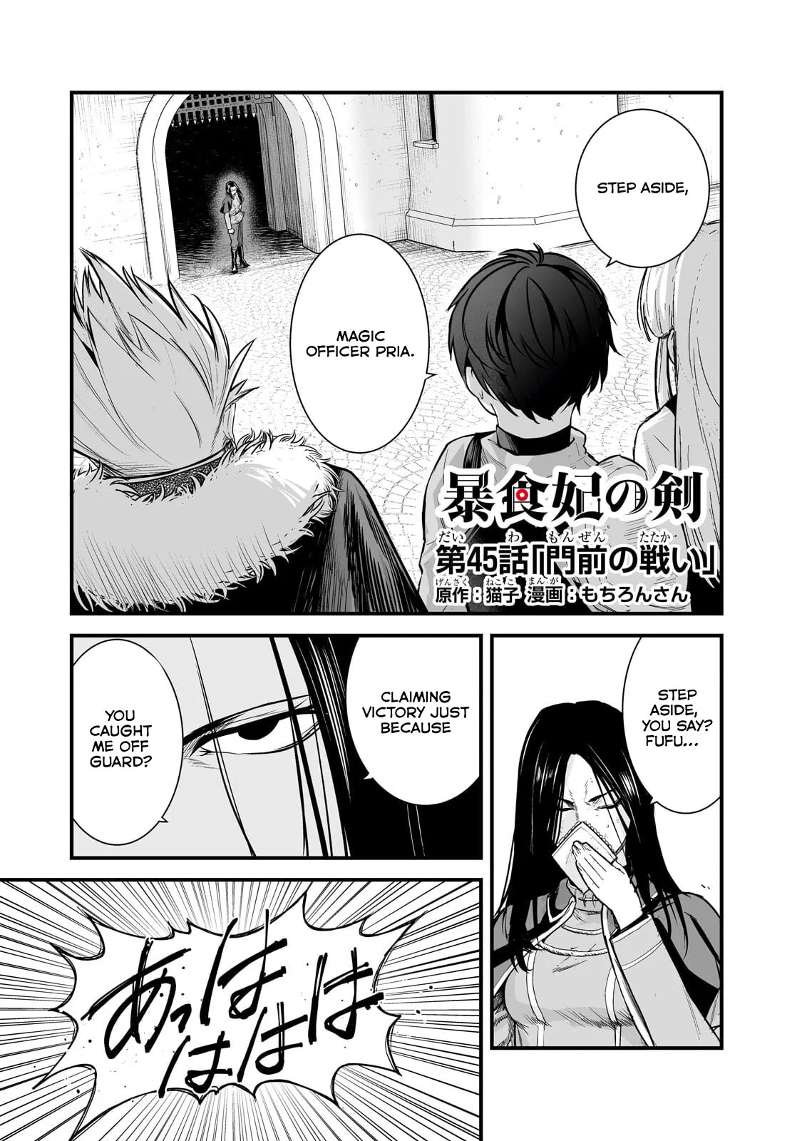Boushoku-Hi no Ken Chapter 45 Online - página 1