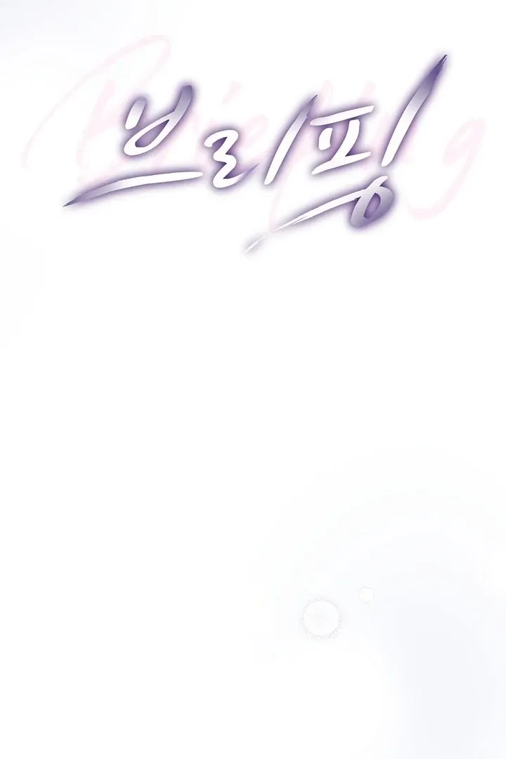Briefing: The Anchor Of the Soul Chapter 43 Online - página 32