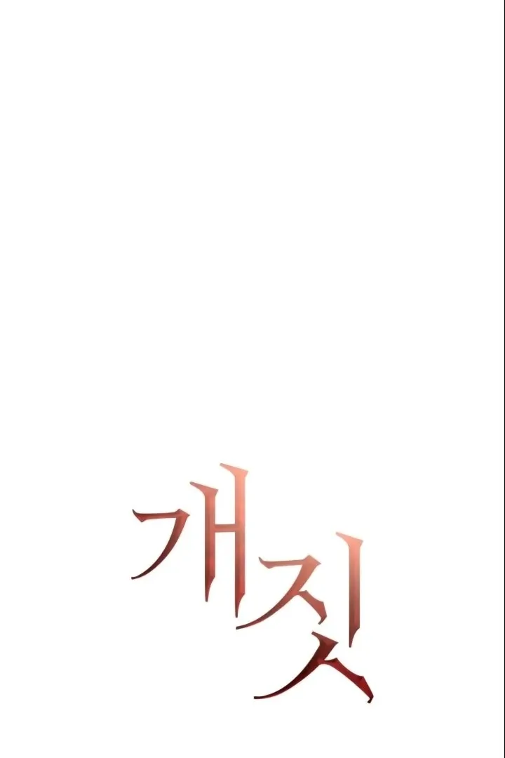Bullshit Chapter 51 Online - página 52