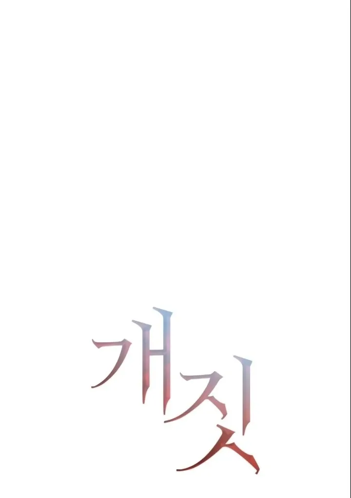 Bullshit Chapter 55 Online - página 69
