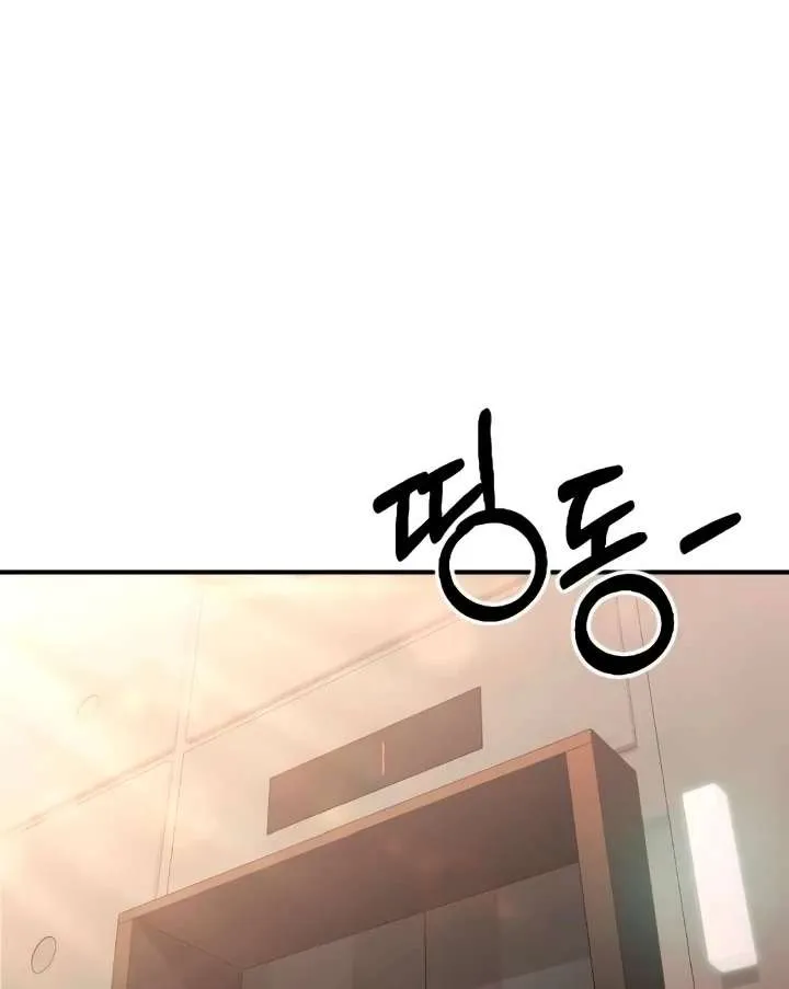 Bullshit Chapter 57 Online - página 27