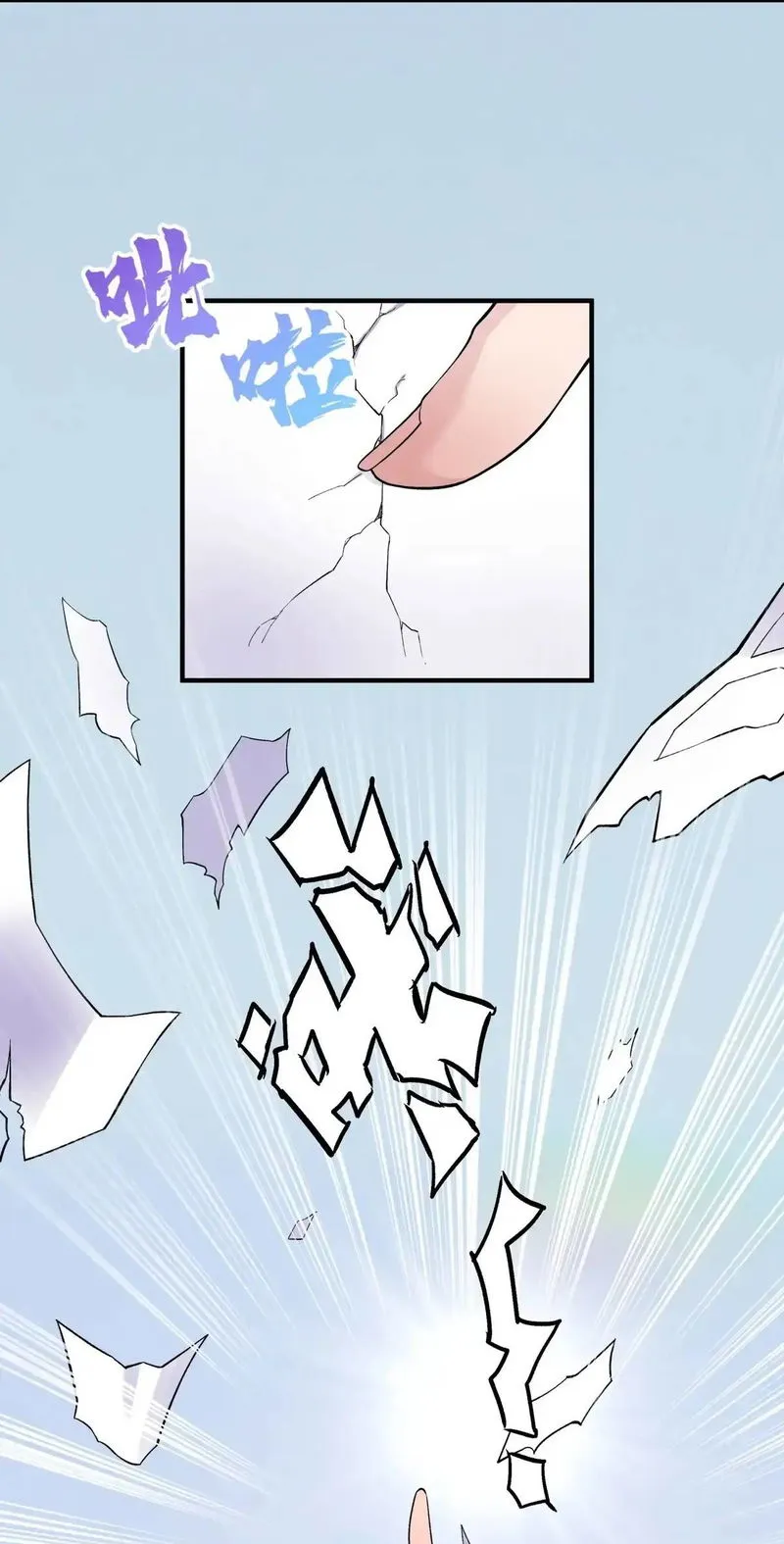 Busted! Darklord Chapter 101 Online - página 71