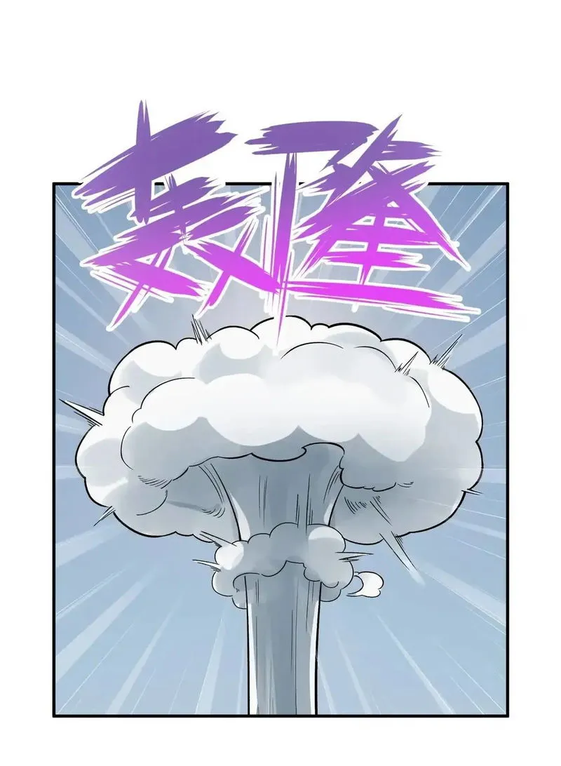 Busted! Darklord Chapter 106.1 Online - página 29