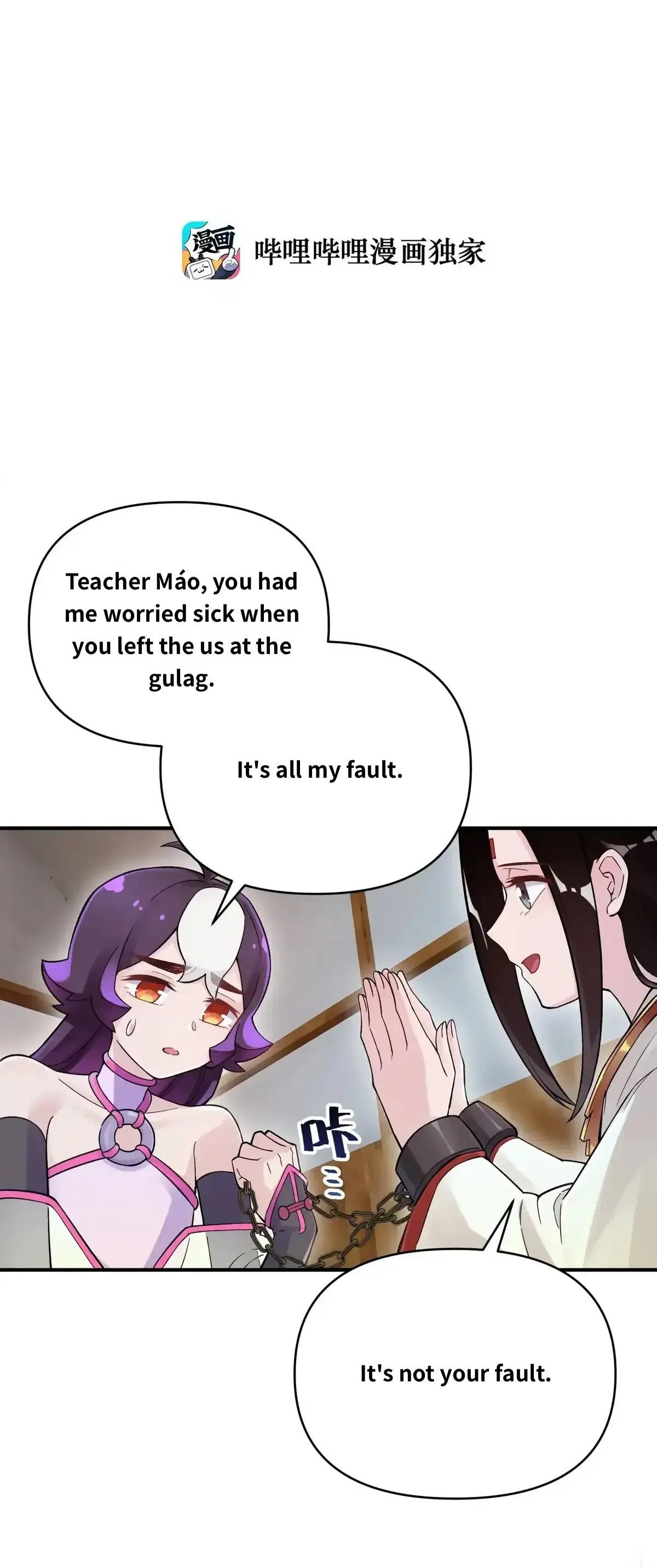 Busted! Darklord Chapter 108.1 Online - página 5