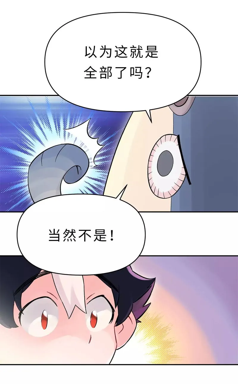 Busted! Darklord Chapter 3.1 Online - página 8