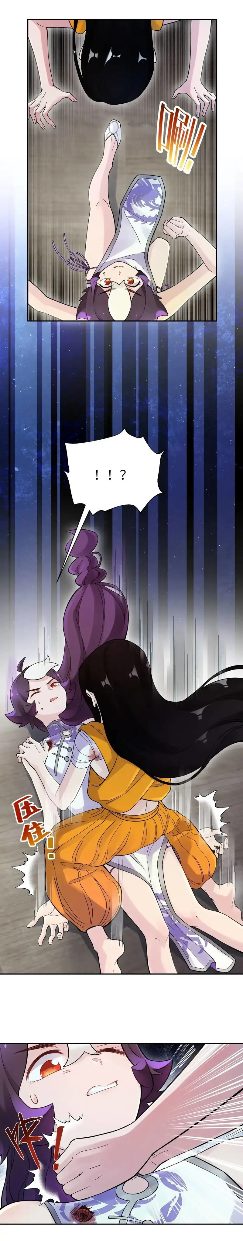 Busted! Darklord Chapter 82 Online - página 16