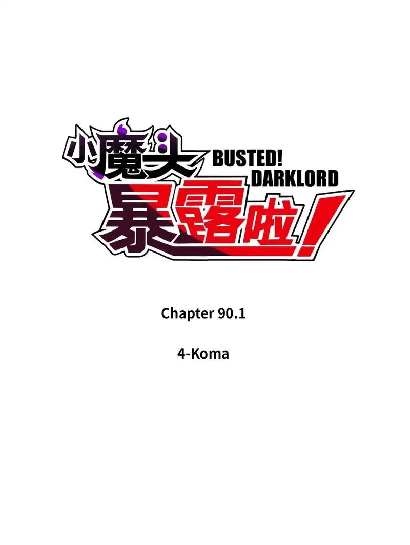 Busted! Darklord Chapter 90.1 Online - página 1