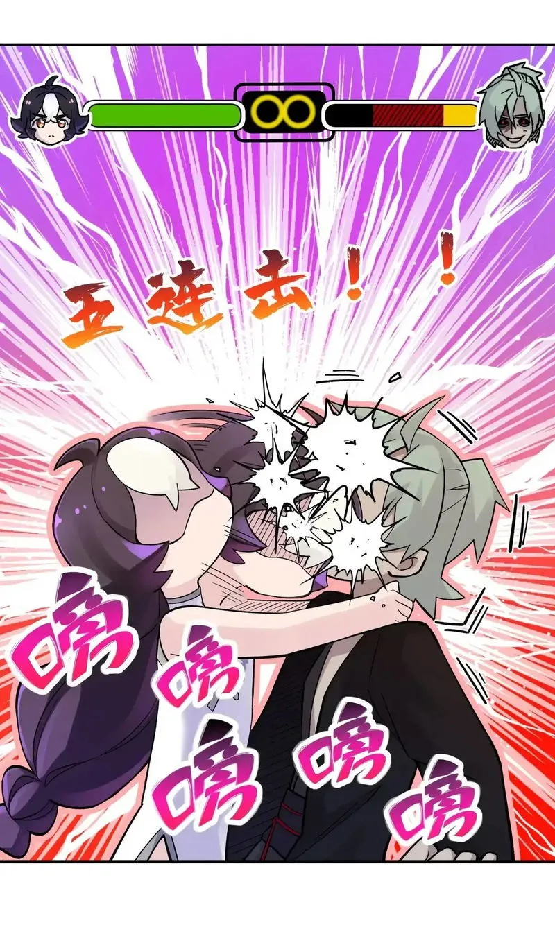 Busted! Darklord Chapter 93 Online - página 7