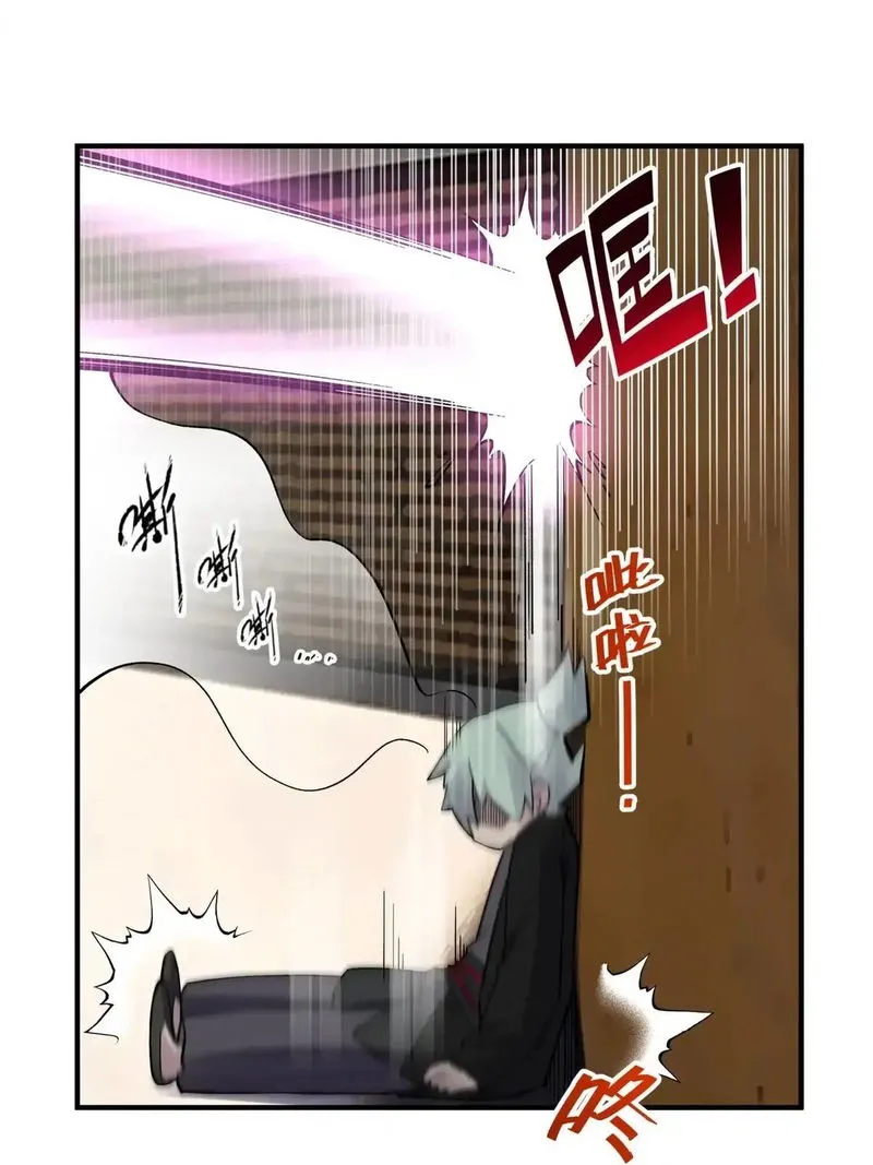 Busted! Darklord Chapter 93 Online - página 8