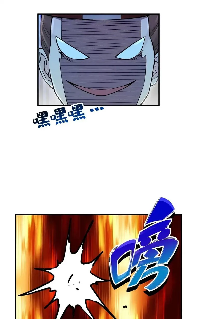 Busted! Darklord Chapter 94 Online - página 18