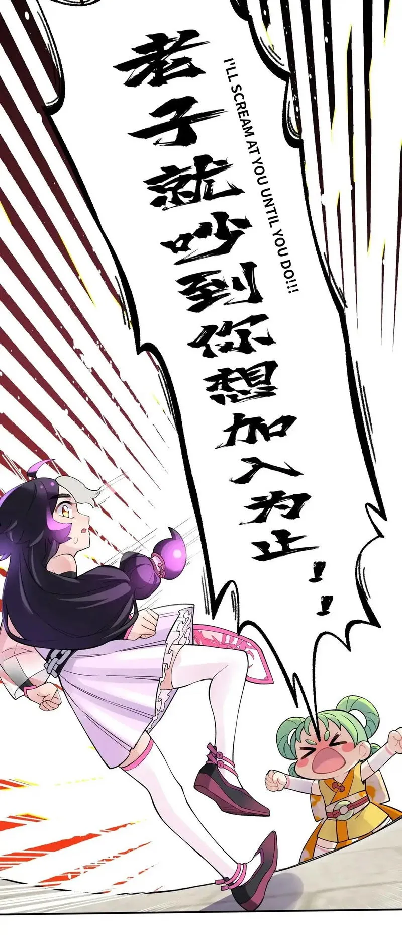 Busted! Darklord Chapter 99 Online - página 33