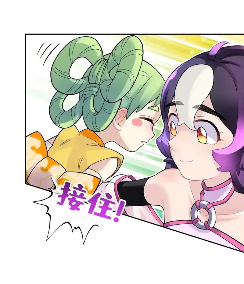 Busted! Darklord Chapter 99 Online - página 58