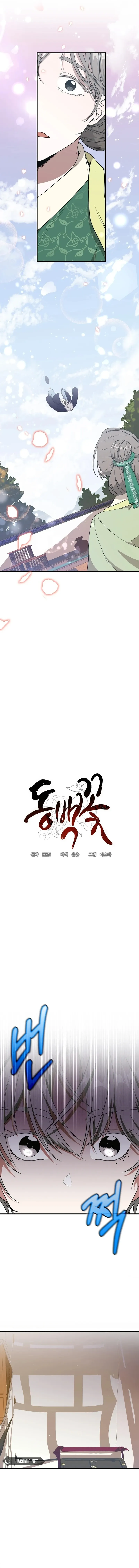 Camellia Chapter 1 Online - página 3
