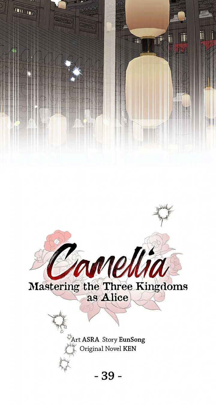 Camellia Chapter 39 Online - página 6