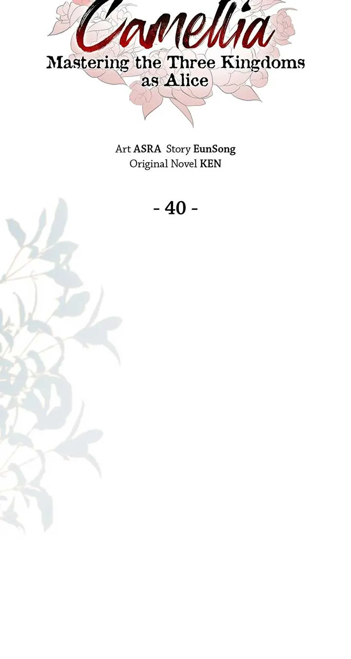 Camellia Chapter 40 Online - página 6