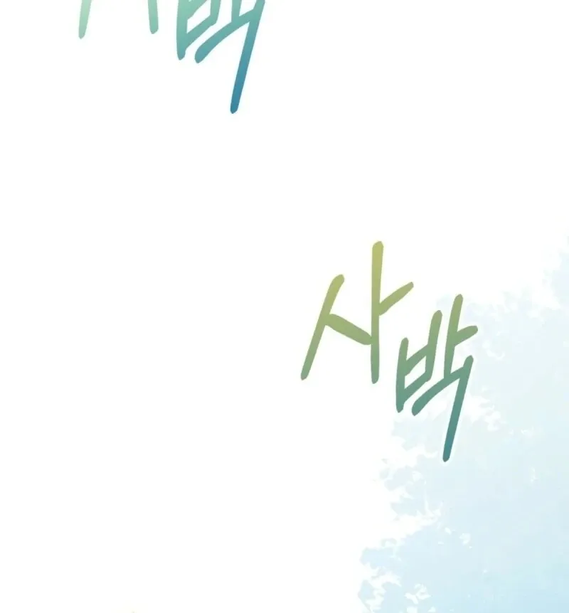 Camellia Chapter 49 Online - página 55