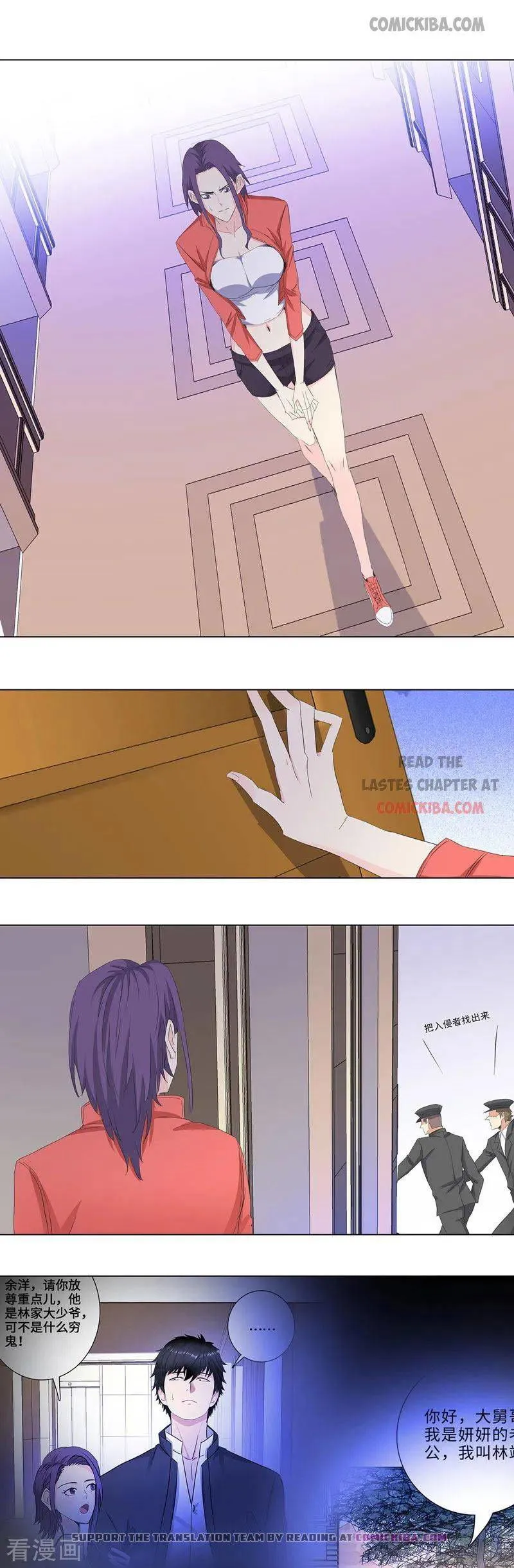 Campus Master Chapter 183 Online - página 7