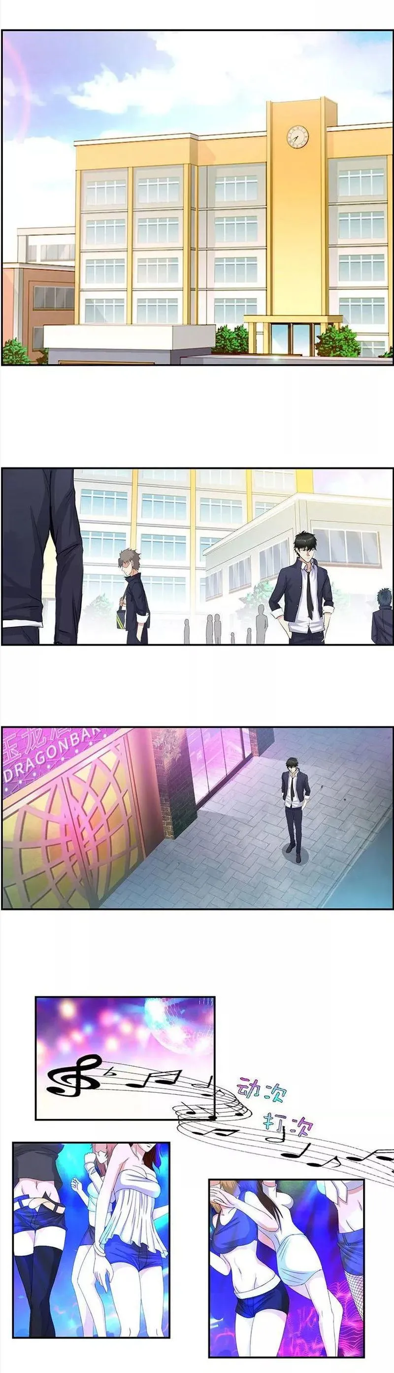 Campus Master Chapter 19 Online - página 4