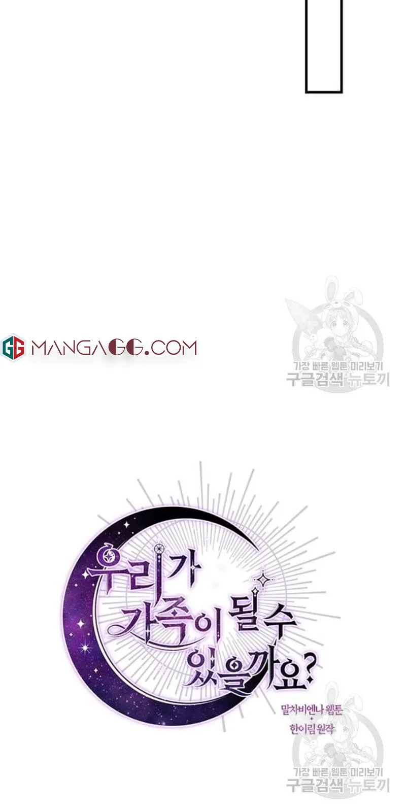 Can We Become a Family? Chapter 26 Online - página 8
