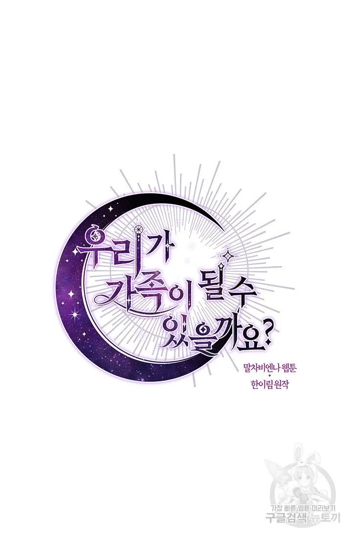 Can We Become a Family? Chapter 32 Online - página 11